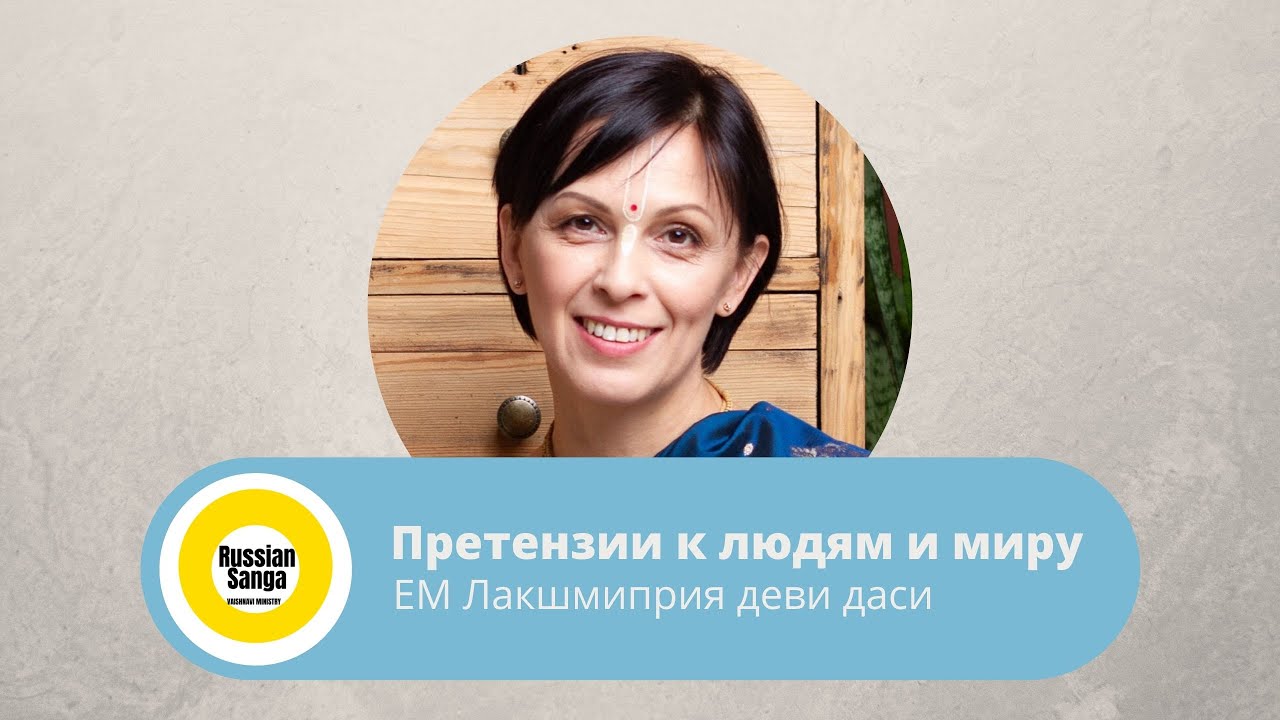 Оки сетиана деви