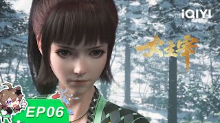 The Great Ruler | EP6: Bandit Girl Leiyin | iQIYI Anime【Subscribe to watch latest】