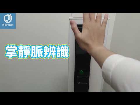 2025 全新登場『旗艦三星 Y30MAX電子鎖』掌靜脈辨識+三星3D人臉辨識全自動智慧鏡頭｜即時監控電子門鈴、視訊通話、純機械鎖體設計