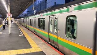E233系3000番台•E231系1000番台ヤマU235編成+ヤマU584編成戸塚発車