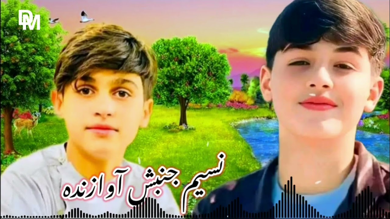 نسیم جنبش سسنده 🎤🎶سازه بلادوی جگر سوخته👍👉❤