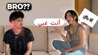 ONLY SPEAKING ARABIC FOR 24 HRS!! (GONE SO BAD!!)