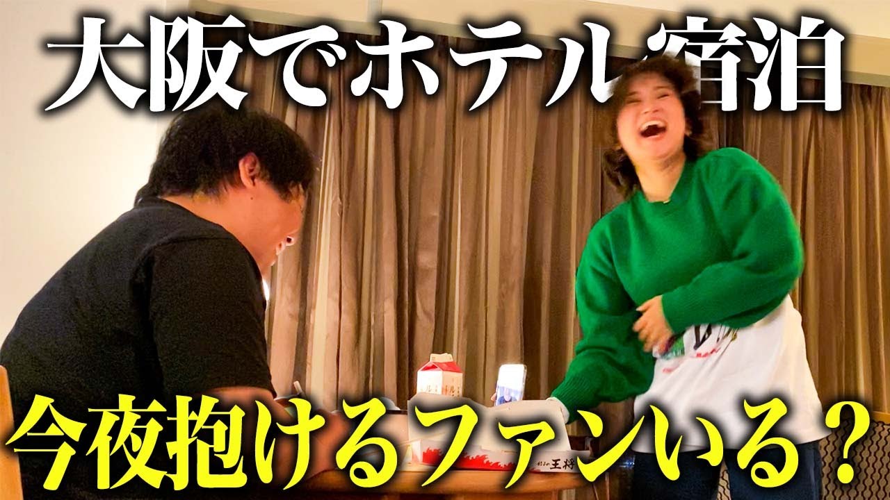 今からニシダの部屋来れるファンいる？ のサムネイル