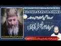 Biography muhadditheazam pakistan allama sardar ahmed        