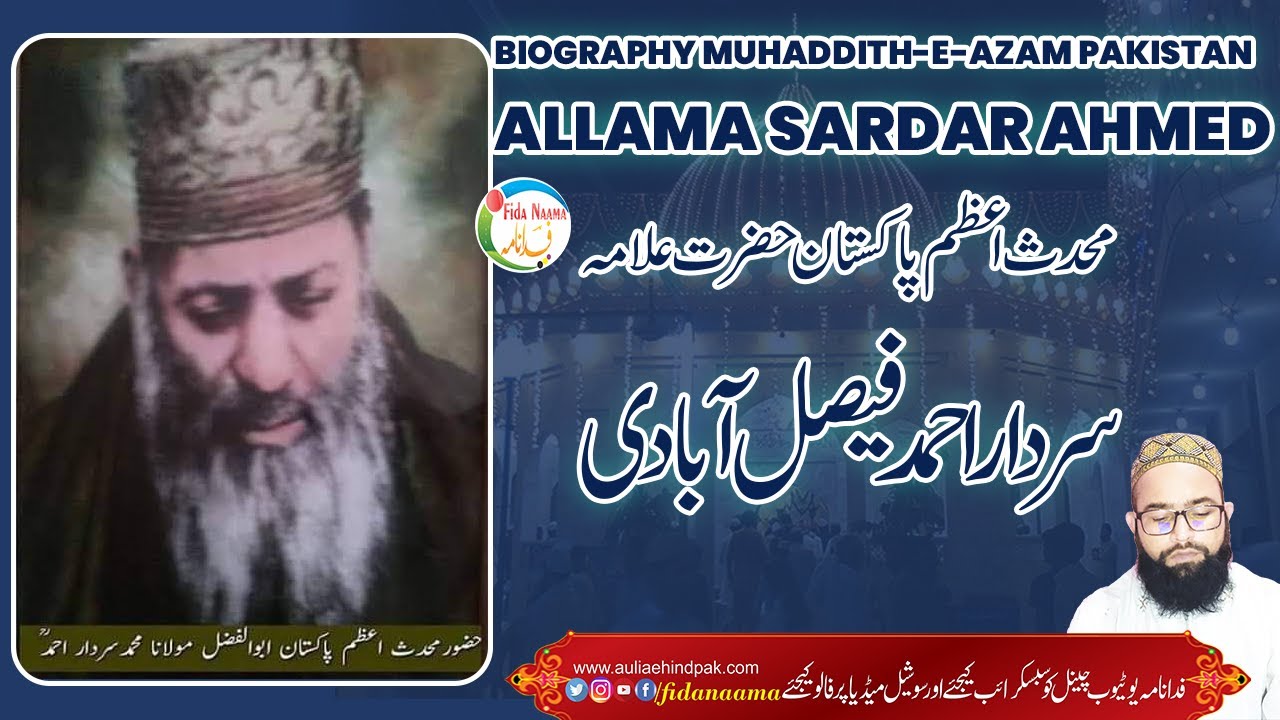Biography Muhaddith-e-Azam Pakistan Allama Sardar Ahmed حضرت محدث اعظم ...