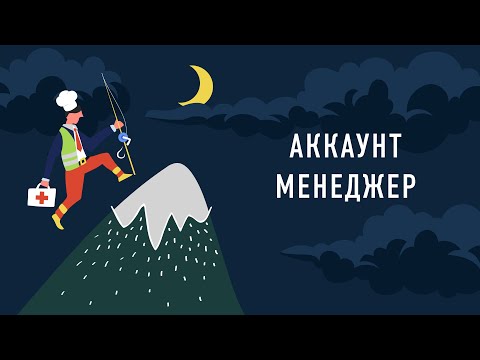 Работник месяца — Аккаунт-менеджер