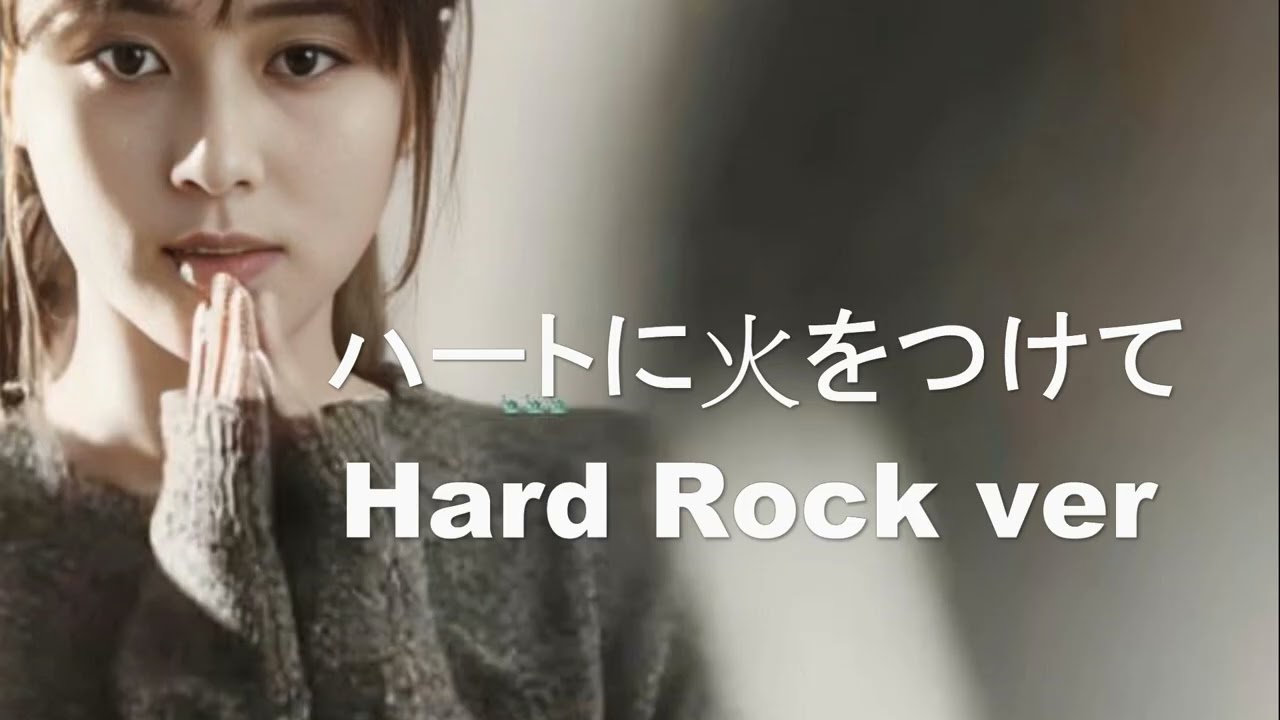 Zard - ハートに火をつけて (Hard Rock 1 min short ver) - YouTube