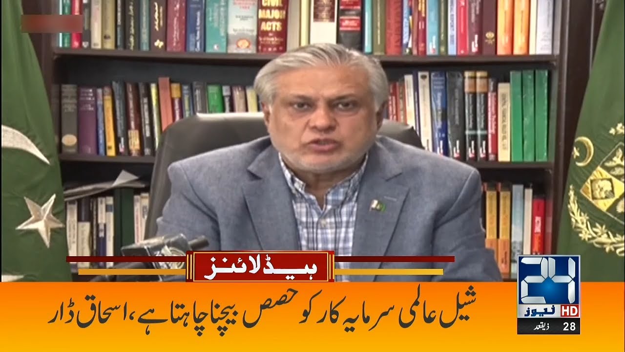 Ishaq Shell Ishaq Dar Give Clear Statement About Shell | 2am News Headlines | 18 ...