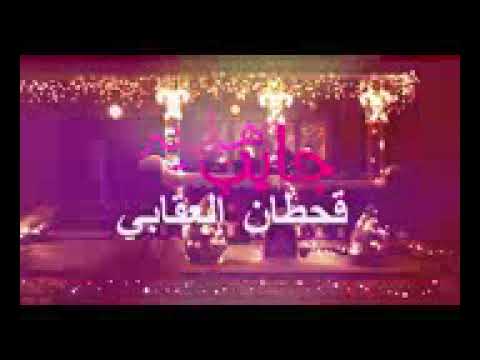 قحطان العقابي 2018