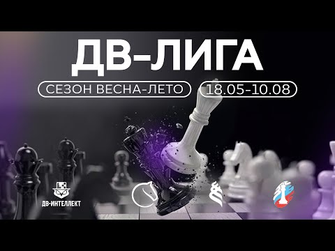 Играет Дальний Восток! Блиц ДВ-Интеллект 🎤 Сергей Шипов ♕ Шахматы