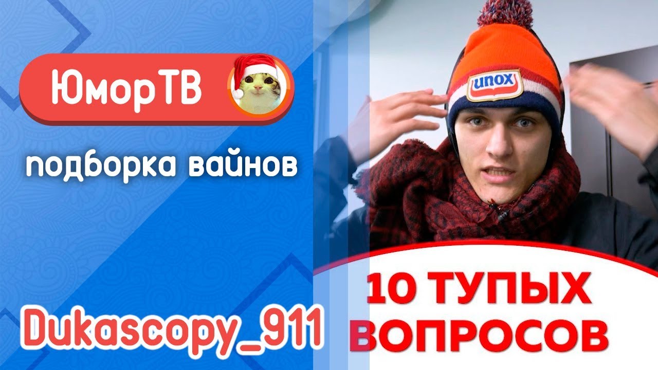 Dukascopy_911 - Подборка вайнов #4