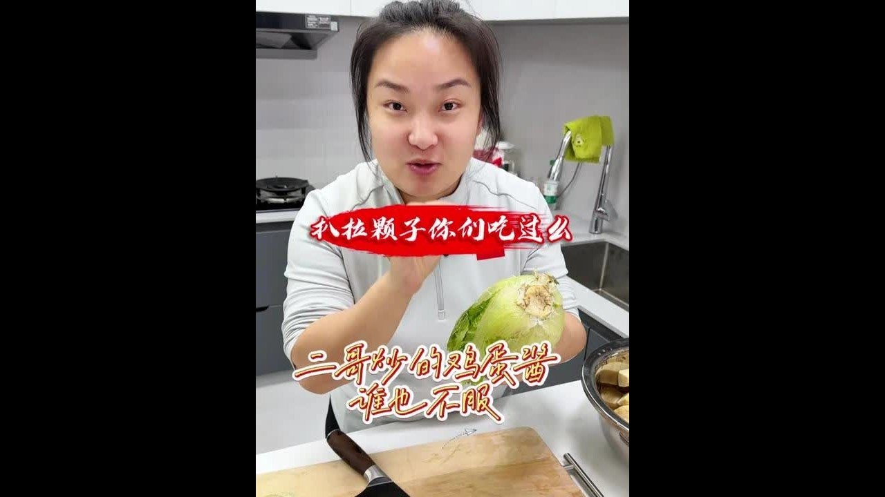 你们平时吃冻白菜吗？不信你们试试好的大白菜冻出来不好吃#孩子 #东北 #过年氛围提前搞起来了