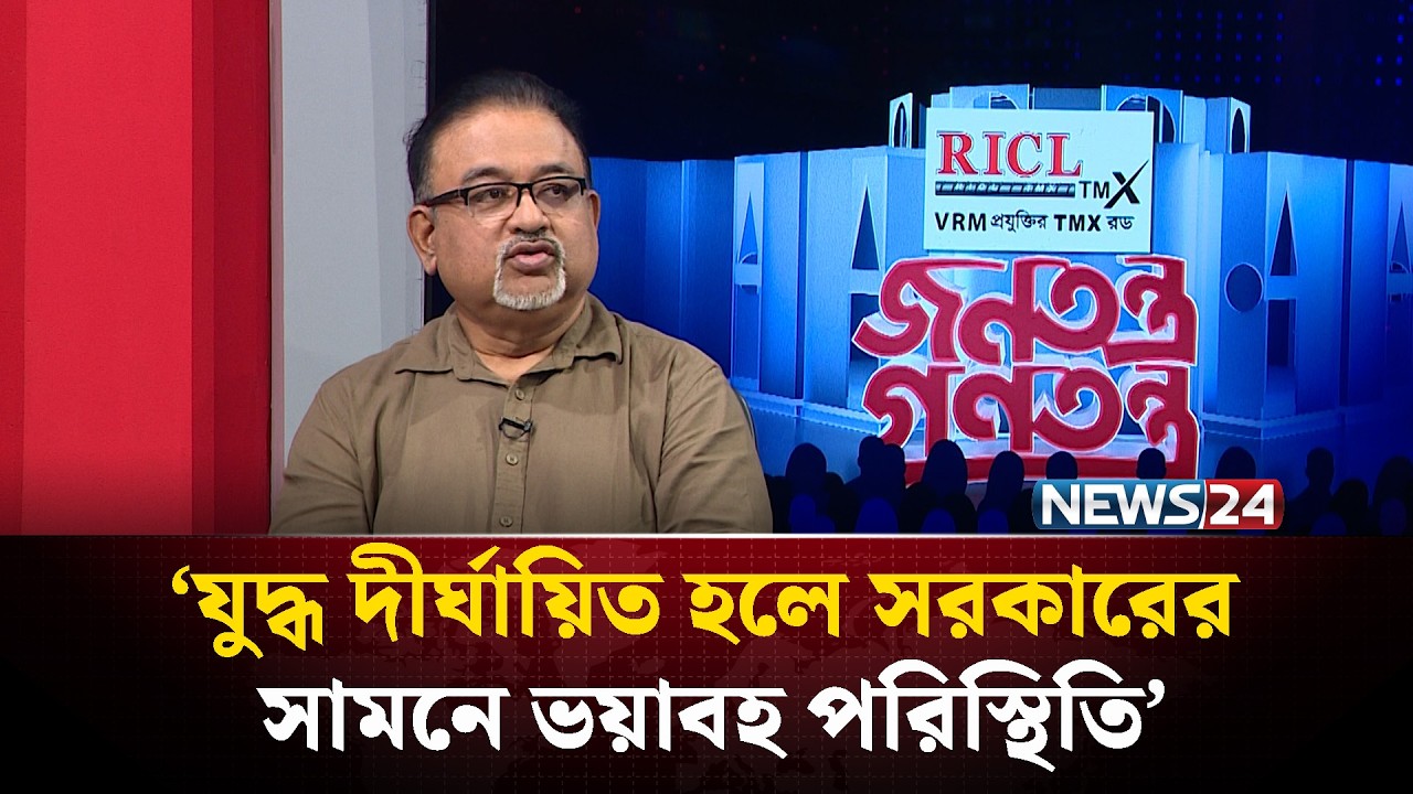 ‘আয়ের থেকে ব্যায় বাড়িয়ে রেখে গেছে ড. ইউনূস’ | News24