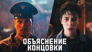 картинка: Гром: Трудное Детство - Объяснение Концовки // Обзор
