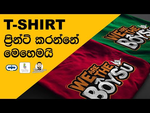 T shirt printing How to Start Your Own Business of printing in Sinhala @printright  Sri Lanka