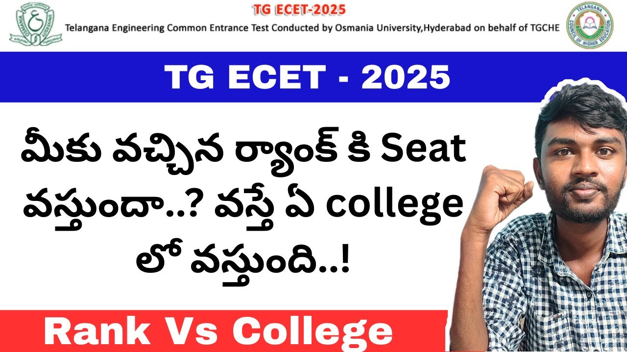 ts ecet rank vs college 2025 | ecet rank wise colleges in ts| ts ecet cutoff rank 2025 college wise