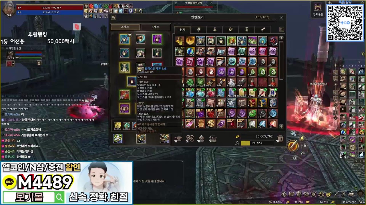 리니지2 엠초 구독 부탁 드립니다 제발요 Lineage2/天堂2/Линия2/リネージュ2 /pk/pvp/NO.1