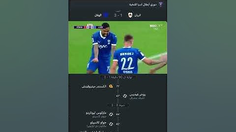 ملخص اهداف اليوم دوري ابطال اسيا الريان ضد الهلال