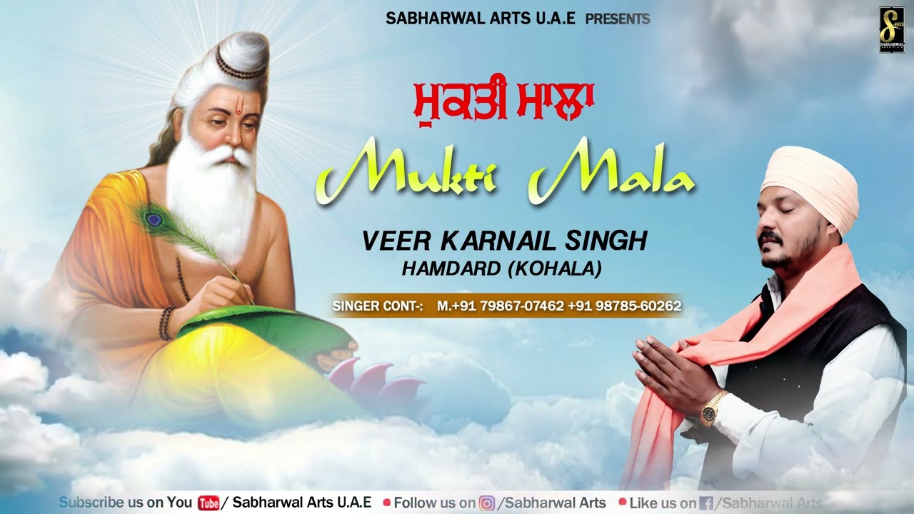 Mukti Mala  Karnail Singh Hamdarad  Bhgawan Valmiki Bhajan 2022  SabharwalArtsuae