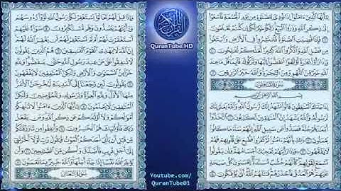 سورة المنافقون القارئ عبدالعزيز الزهراني