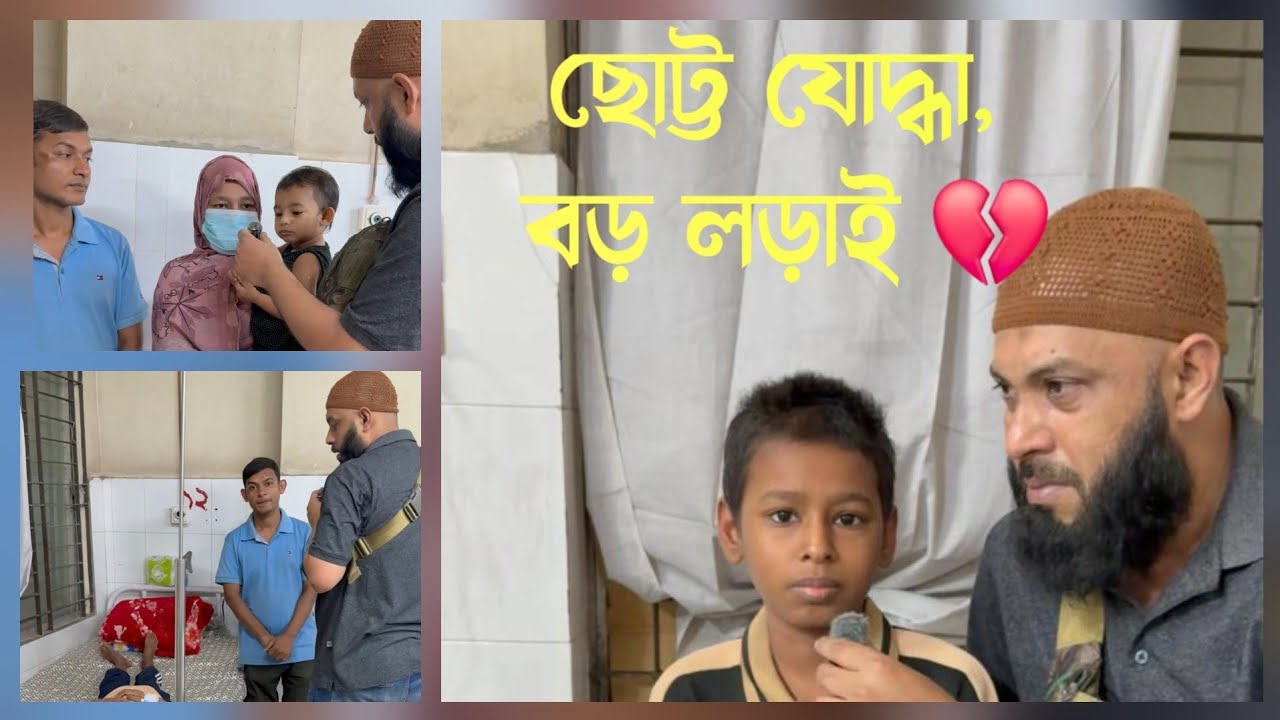 এই বয়সে  মাঠে খেলার কথা 💔