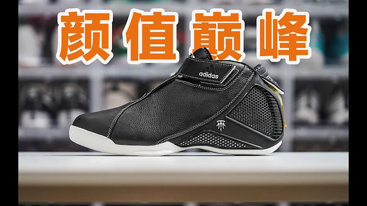 Adidas T-Mac 4 麥迪球鞋的顏值巔峰？最強花瓶！【天方夜Tan】 - 天天要聞