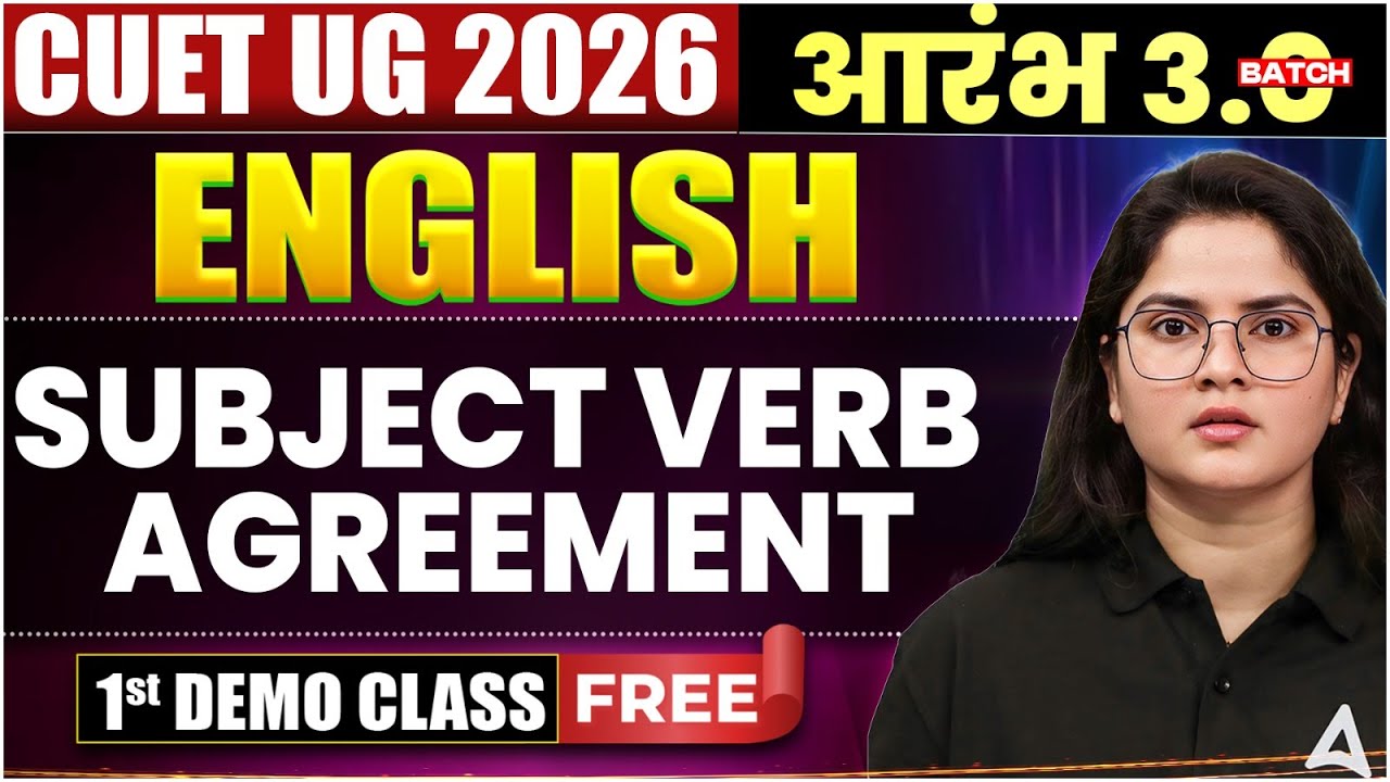 CUET 2026 English | Subject Verb Agreement | आरंभ 3.0 Batch 🔬 Free Demo ...