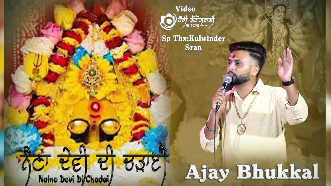 Naina Devi di chadai Ajay Bhukkal ( Feroz khan ,Kamal khan ,Mani ladla ) Naina Devi tempal