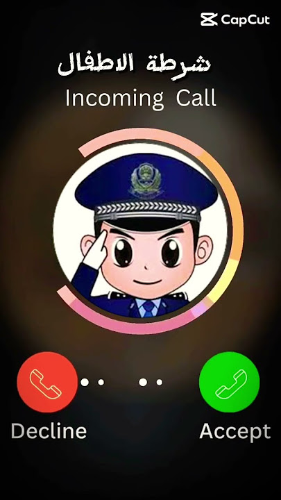 الو الو شرطه الاطفال معكم