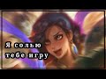 КАМБЕК| РУИНЕР В КОМАНДЕ| MOBILE LEGENDS