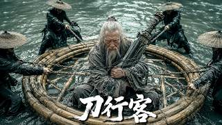 【MultiSub】六大門派聯手圍攻瘋老頭，怎料他手持神刀，一人橫掃全場！⚔️#武侠 #功夫 #kungfu #武打 #movie #film #中國電視劇 #金庸