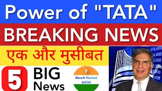 एक और मुसीबत ? TATA TECHNOLOGIES • SHARE MARKET LATEST NEWS TODAY • TOMORROW ANALYSIS • STOCK INDIA