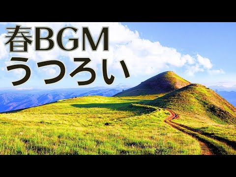 【TAM Music Factory】春BGM「うつろい」流れる雲のように