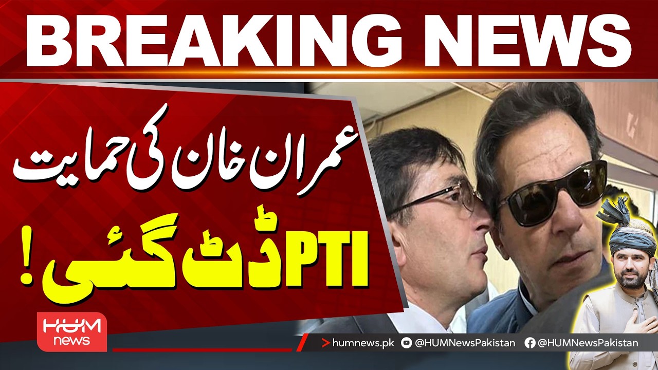 PTI Stands Firm! | Strong Support for Imran Khan Amid Governor Rule Buzz | Hum News | Pakistan