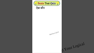 Important Gk Questions // Interesting Gk Questions // Gk Quiz //  Brain Test #mindyourlogical-7a