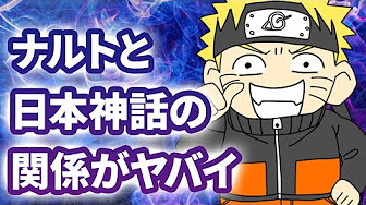 ナルトの動画をまとめてるってばよ