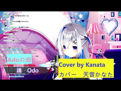 【天音かなた/Kanata】歌枠∣Karaoke! 踊∣odo【小益エキ】 中文字幕/日本語字幕/English sub
