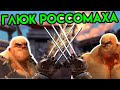 Gorn | Глюк Россомаха | HTC Vive VR | Упоротые игры