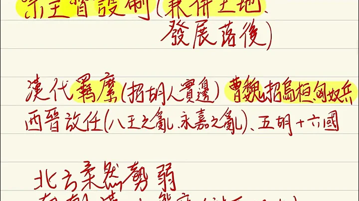 北魏孝文帝汉化 温习（中史DSE） - 天天要闻