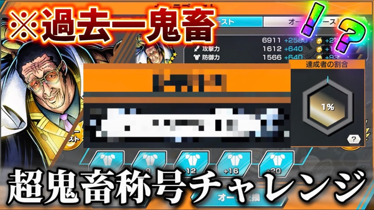 I tried the ultra-difficult title challenge that doesn't seem to