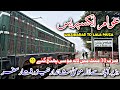 Awam Express Train Journey | Wazirabad to Lala Musa
