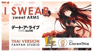 (Thai Version) I swear - sweet ARMS 【Date A Live Season 3】┃ FAHPAH ⚡ feat. @ClorenThia