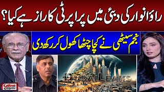 Dubai Leaks How Rao Anwar Made Properties In Dubai Najam Sethi Exposed Sethi Se Sawal Samaa