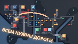 Американский стиль жизни - Mini Motorways #1