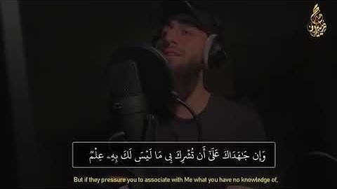 سورة لقمان كاملة💕 تلاوة مرئية  جميلة جدا تريح القلب والعقل🎧❤️  محمد ديبيروف🌹