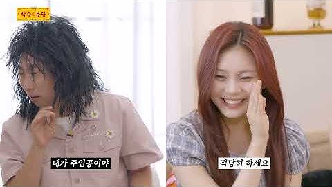 Thumbnail of [ENG/JP/THA] 비비지(VIVIZ) 등장!ㅣ박명수 선배님 환갑잔치? 가야죠!ㅣ"더 성공하고 싶어요..."ㅣ박수무당 EP.15
