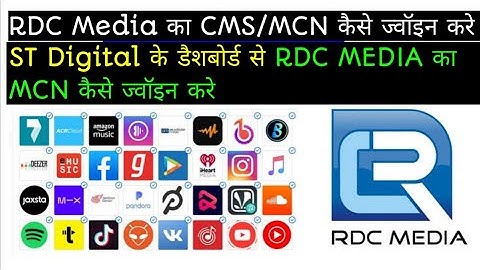 RDC MEDIA का CMS/MCN कैसे ज्वॉइन करे ST Digital Ke dashboard se cms kaise join kare