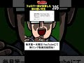 フォロワー様が目撃した癖の強い先生205 #癖強 #アニメ #友達あるある #学校あるある