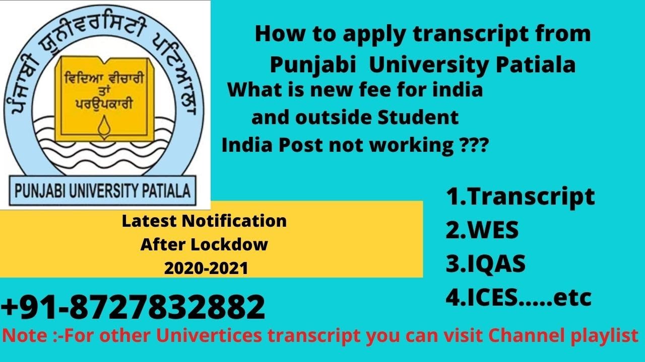 How To Apply Transcript From Punjabi University Patiala With Latest how-to-apply-transcript-from-punjabi-university-patiala-with-latest
