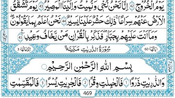 Surah Adh Dhariyat Full HD (THE SCATTERING WINDS) || Mishary Rashid Alafasy || 051 - سورة الذاريات